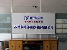 公司臺頭